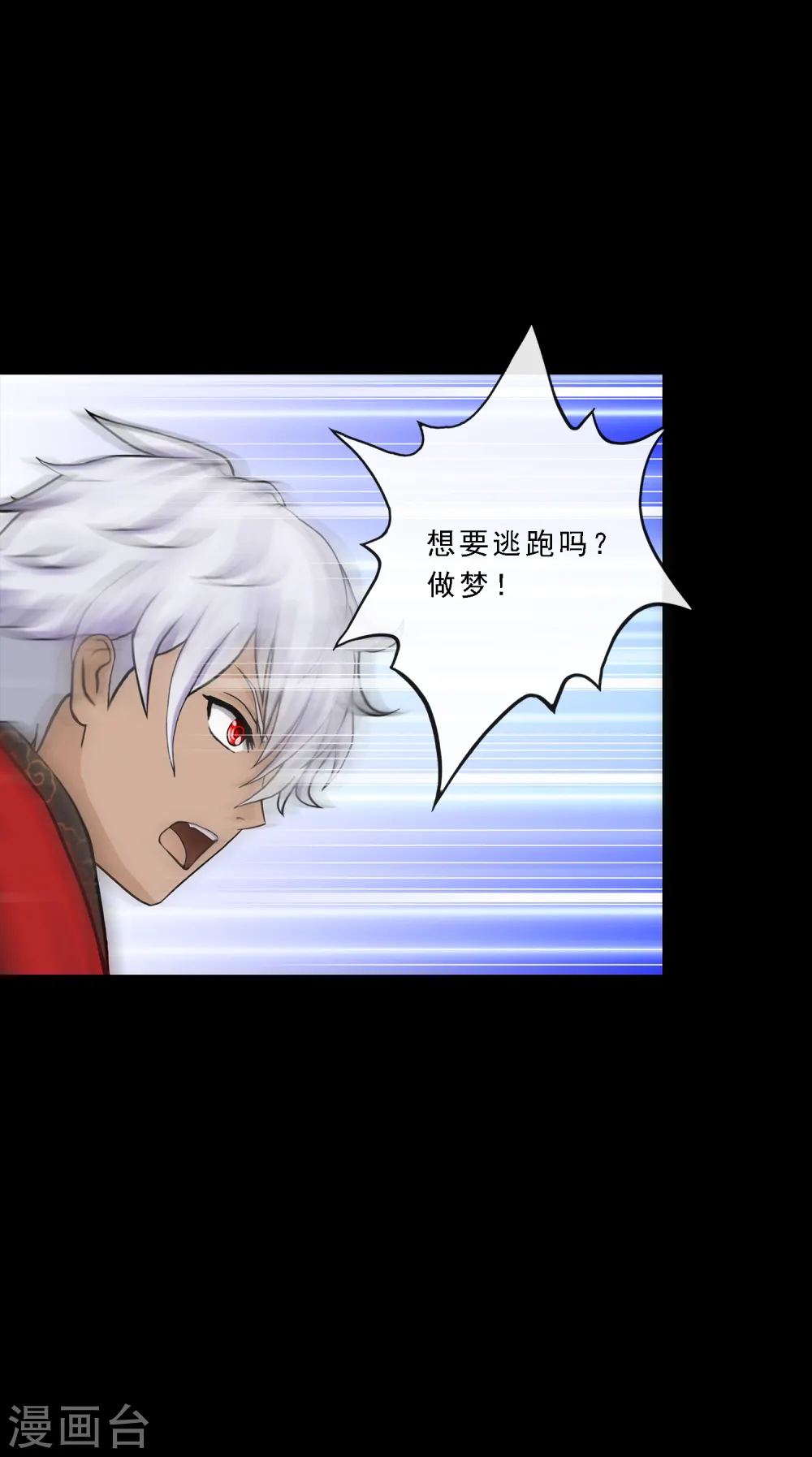 解离妖圣漫画,第227话 回溯24图