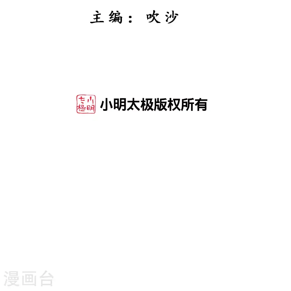 解离妖圣漫画,第412话 决战望川崖 062图