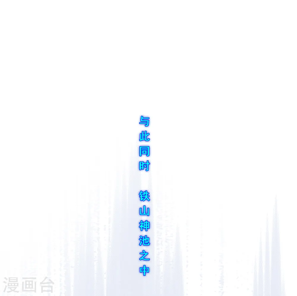 解离妖圣漫画,第284话 真正恐怖的存在4图