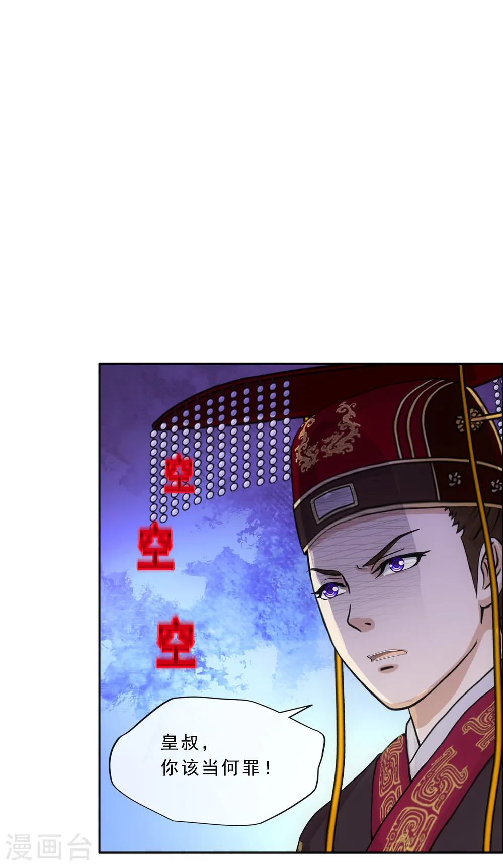 解离妖圣漫画,第253话 弹劾23图