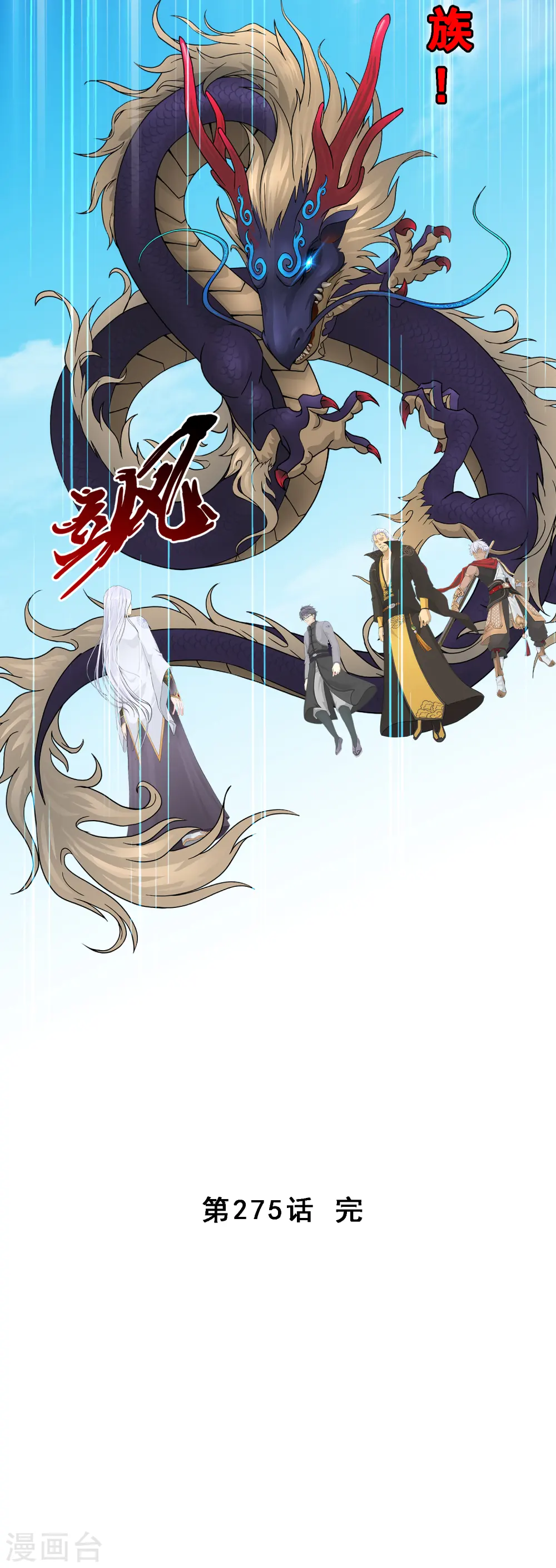解离妖圣漫画,第275话 必杀之局1图
