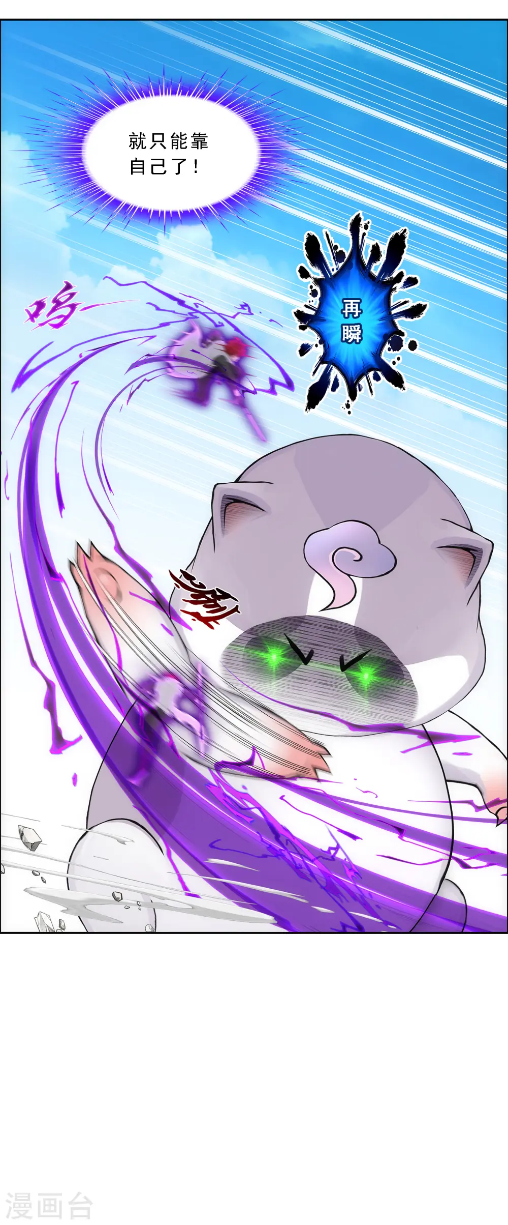 解离妖圣漫画,第264话 一挑二4图