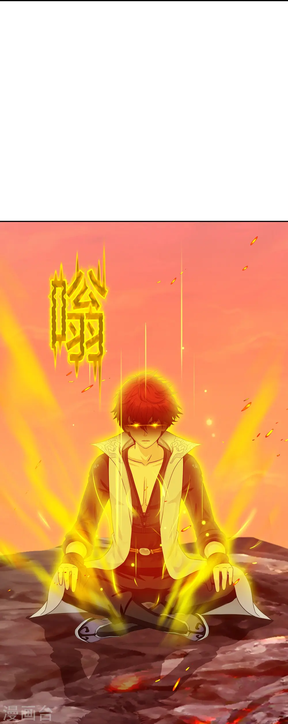 解离妖圣等级在哪话漫画,第380话 后知后觉4图