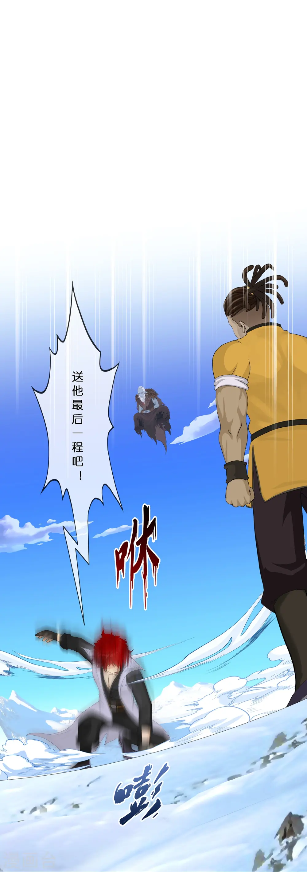 解离妖圣漫画,第355话 天傀丹25图