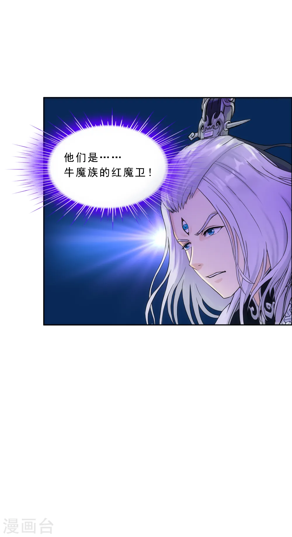 解离妖圣漫画,第233话 梦醒时分2图