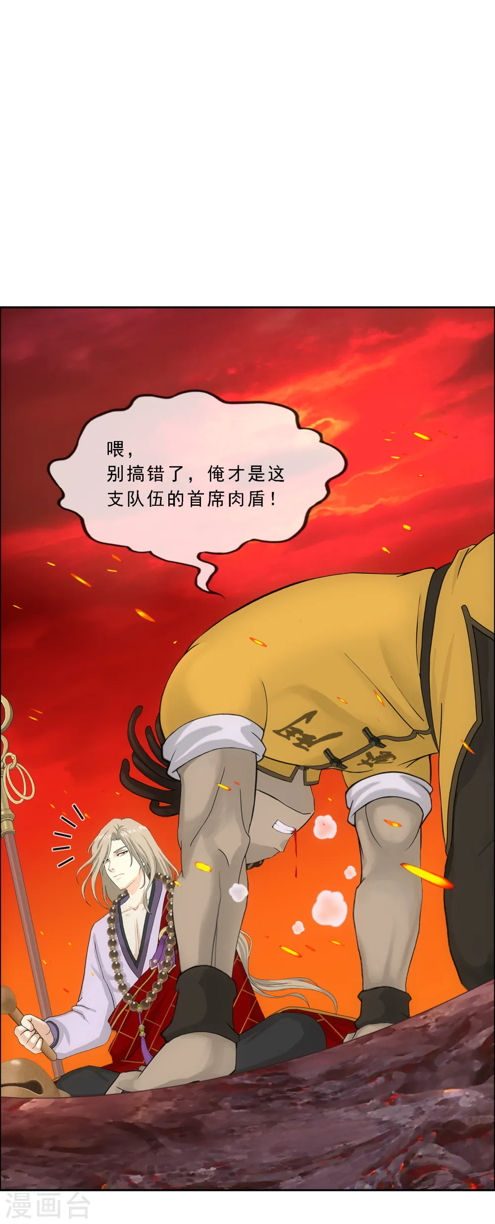 解离妖圣漫画,第306话 大破金戈阵22图