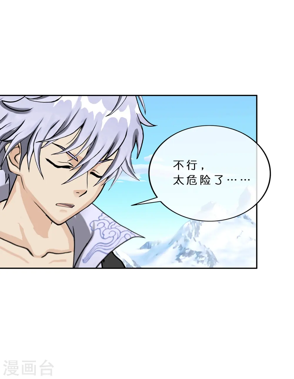 解离妖圣漫画,第382话 防不胜防4图