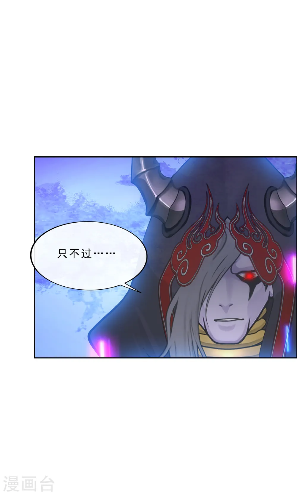 解离妖圣原著小说漫画,第294话 来自妖界的消息5图