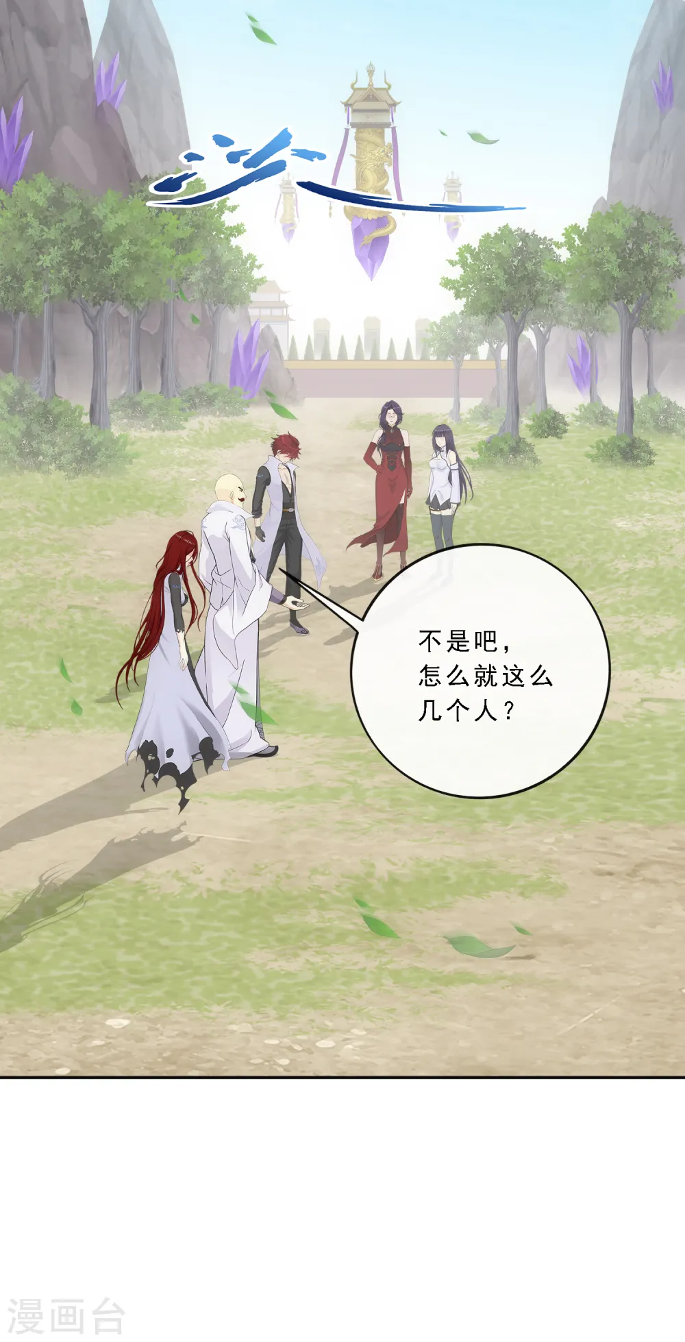 解离妖圣漫画,第254话 伏兵3图