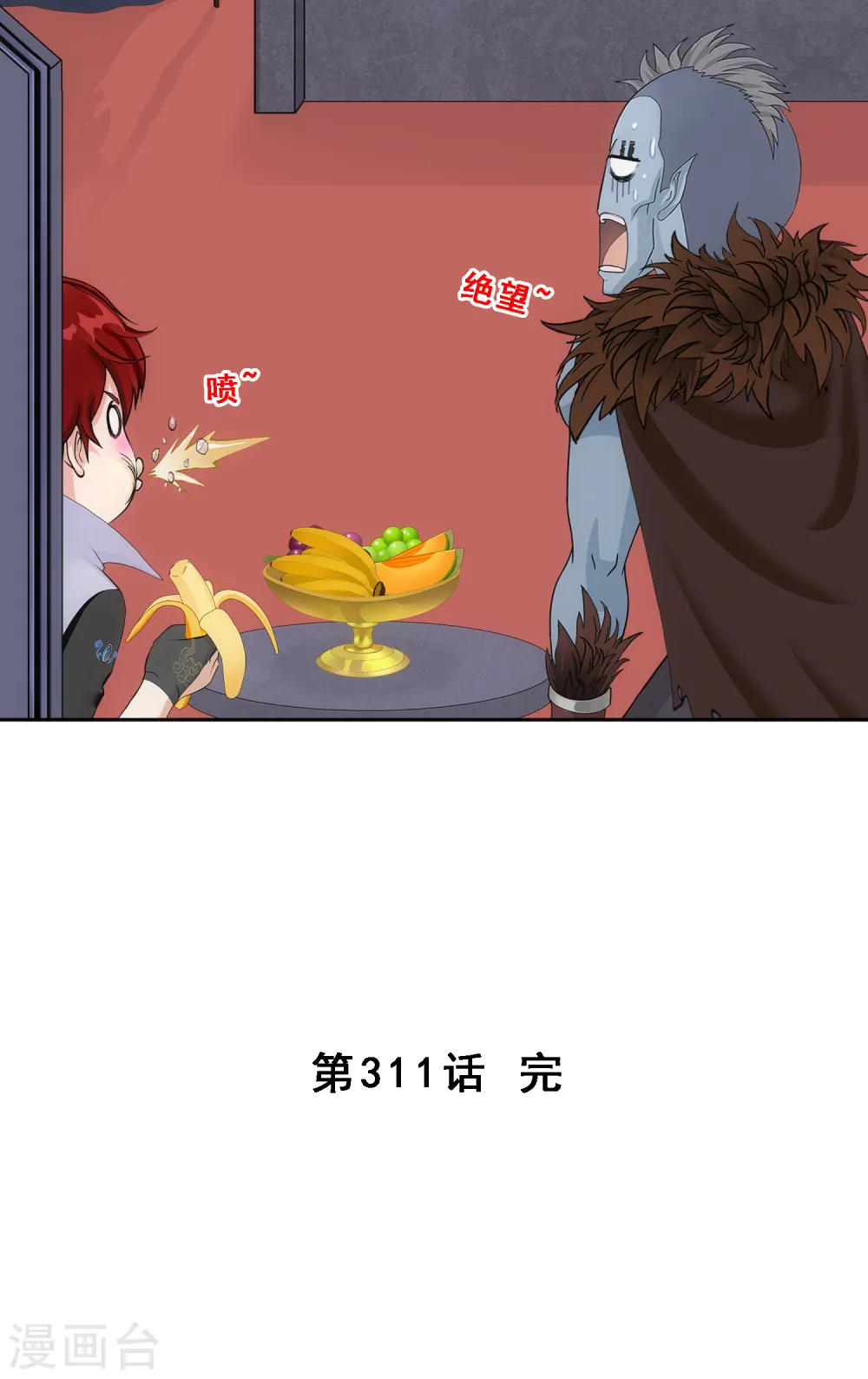 解离妖圣漫画,第311话 抢亲31图