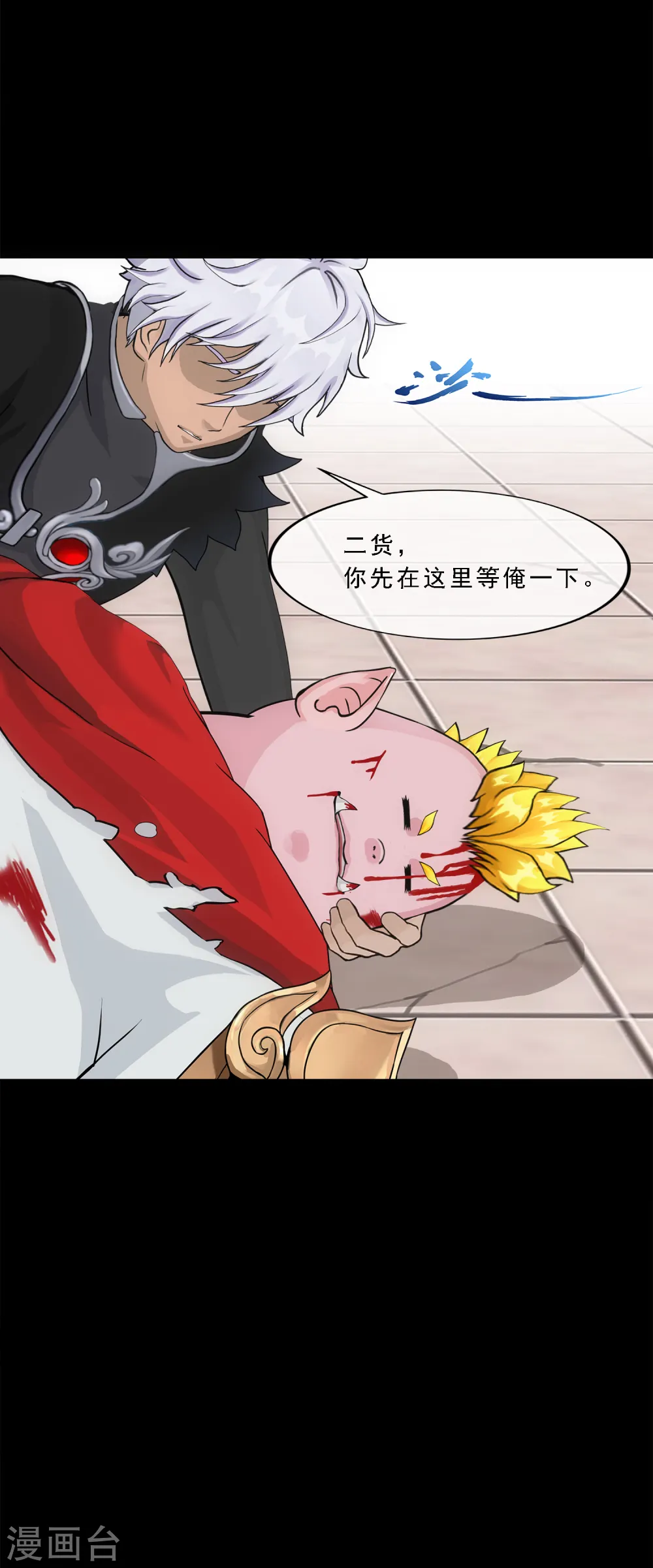 解离妖圣漫画,第332话 怒火13图