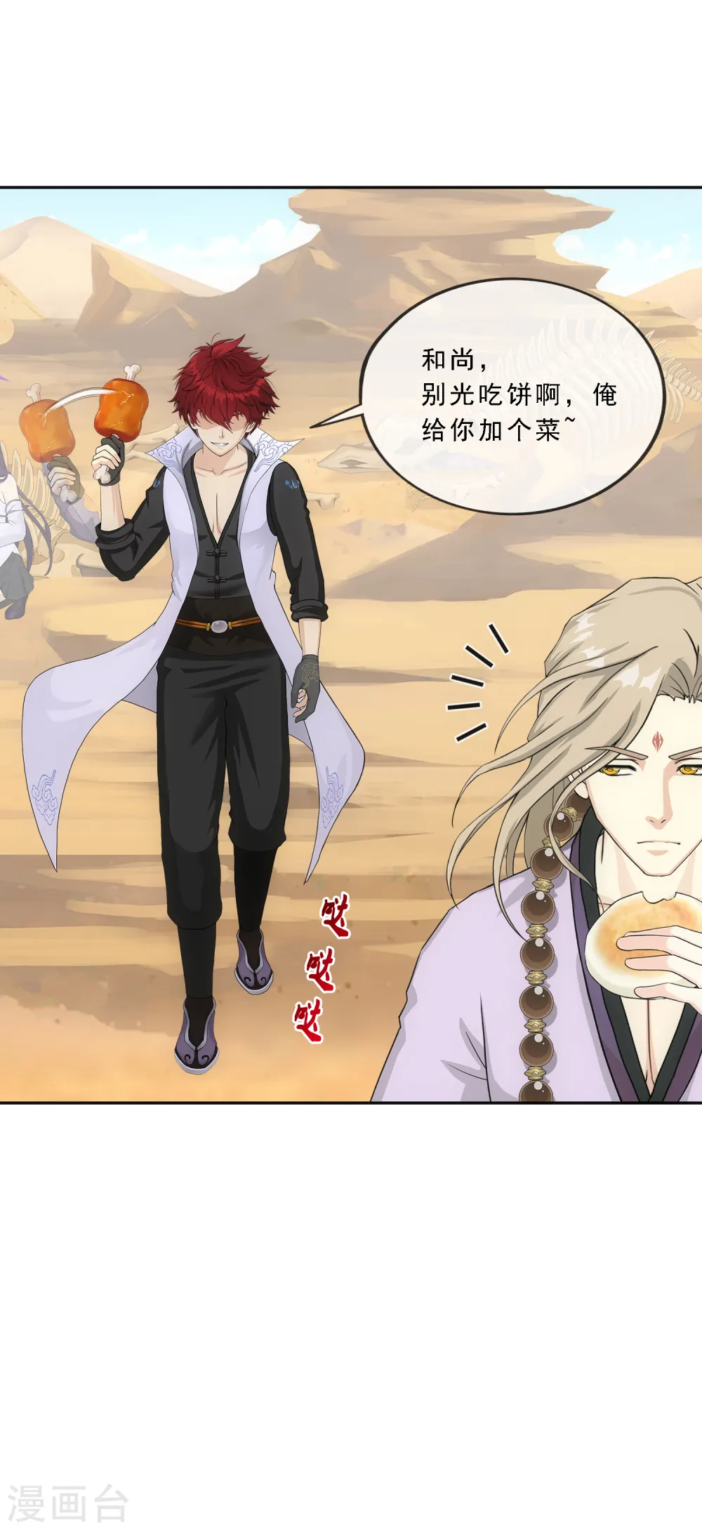 解离妖圣漫画,第302话 鬼婴沙陀25图