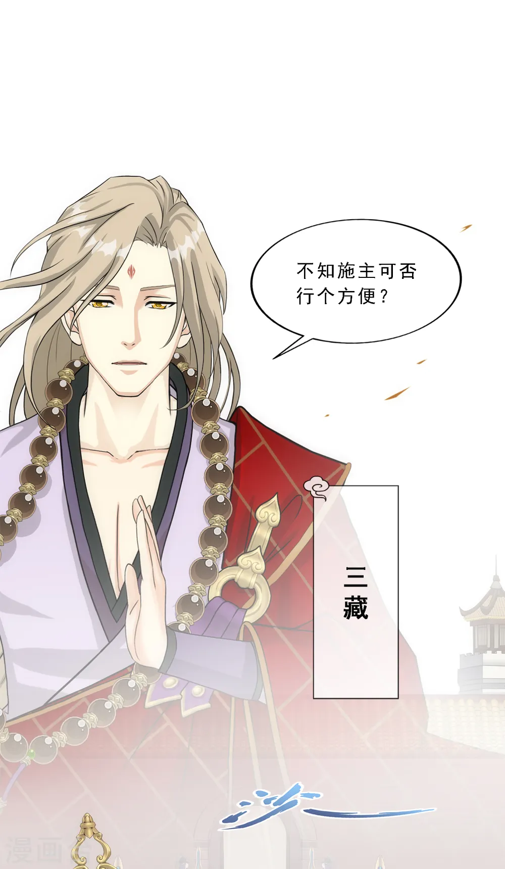 解离妖圣漫画,第297话 启程1图