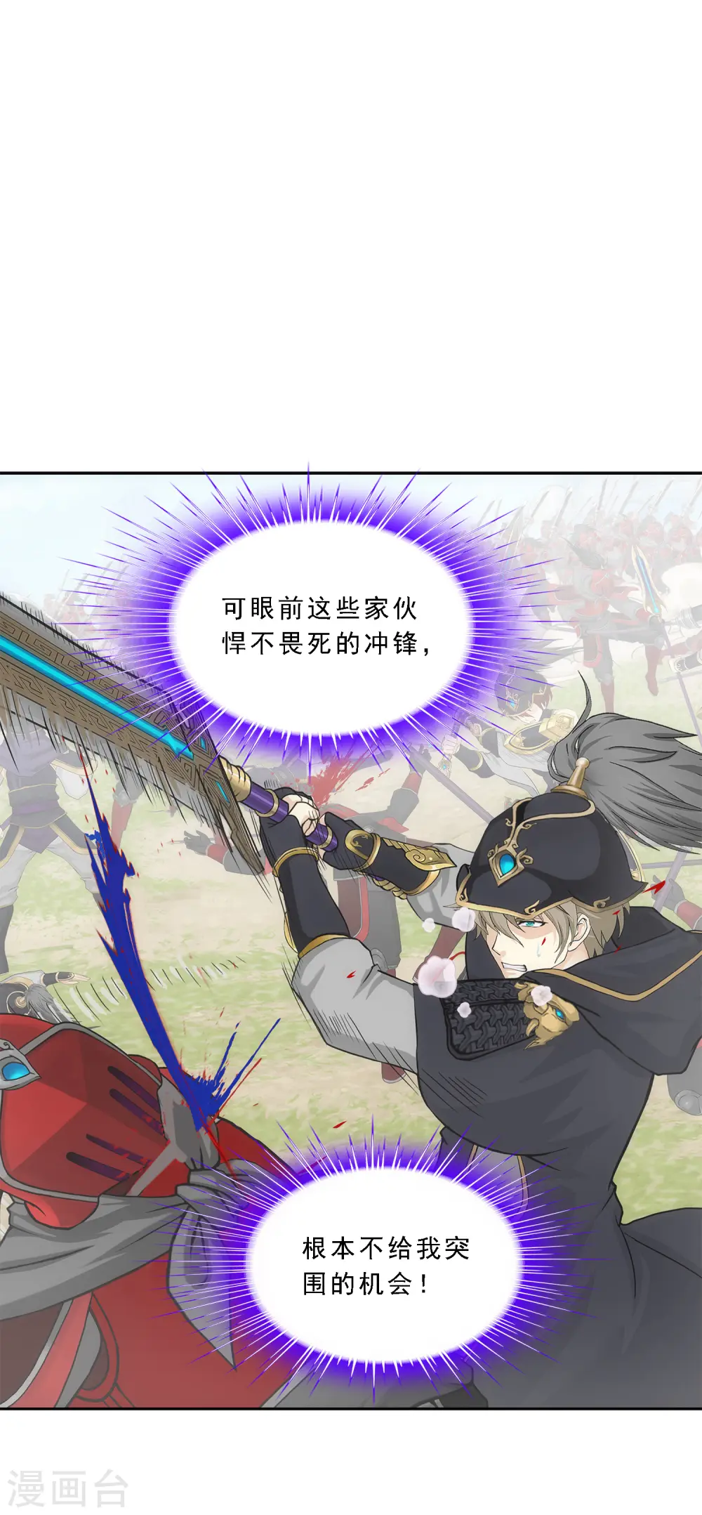 解离妖圣漫画,第260话 全面危机25图