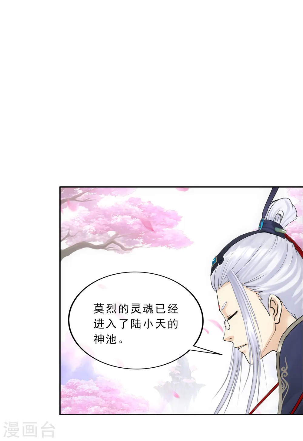 解离妖圣漫画,第225话 阴魂不散2图