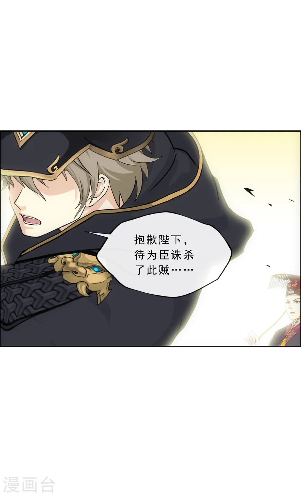 解离妖圣漫画,第238话 凌家的天阶强者4图