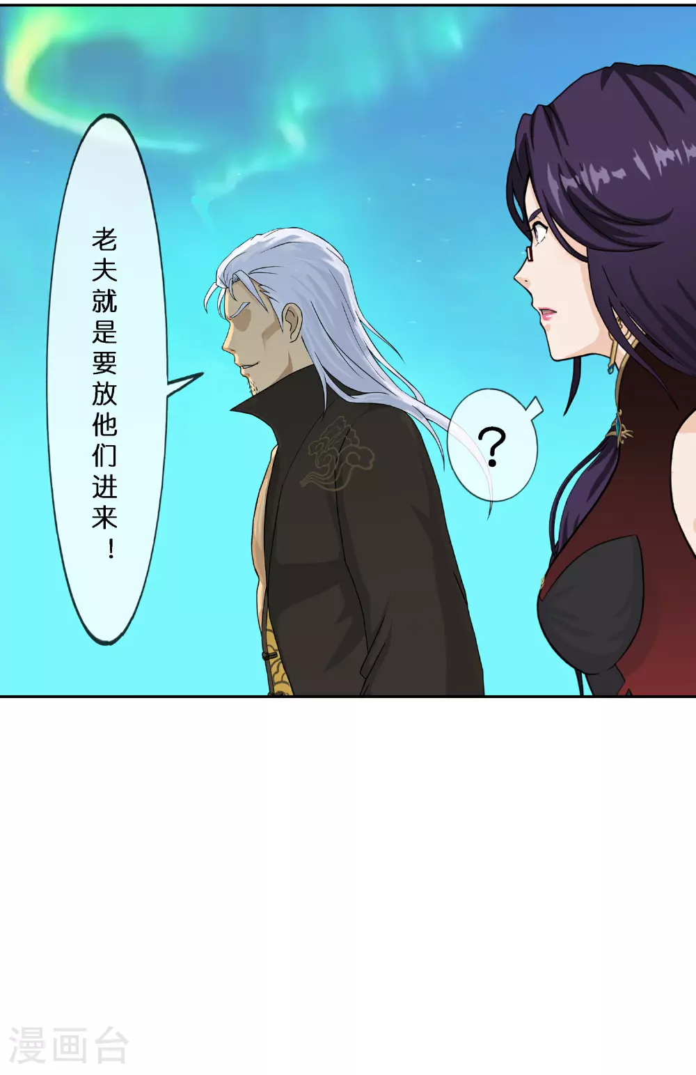解离妖圣漫画,第408话 决战望川崖 024图
