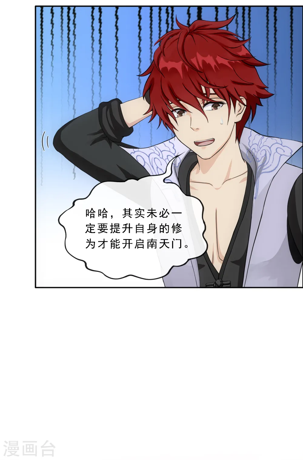 解离妖圣漫画,第328话 天蓬14图