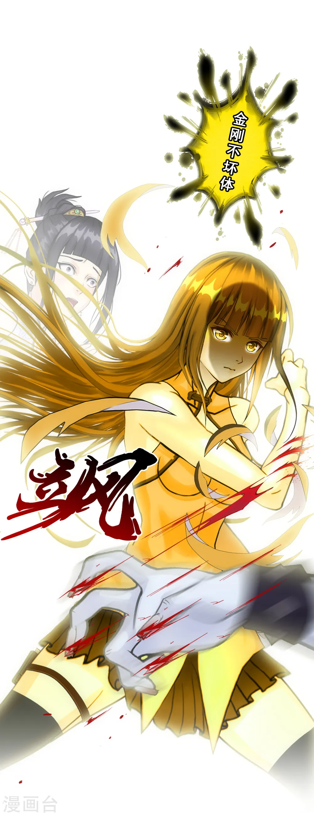 解离妖圣漫画,小剧场02 史上最强后宫13图