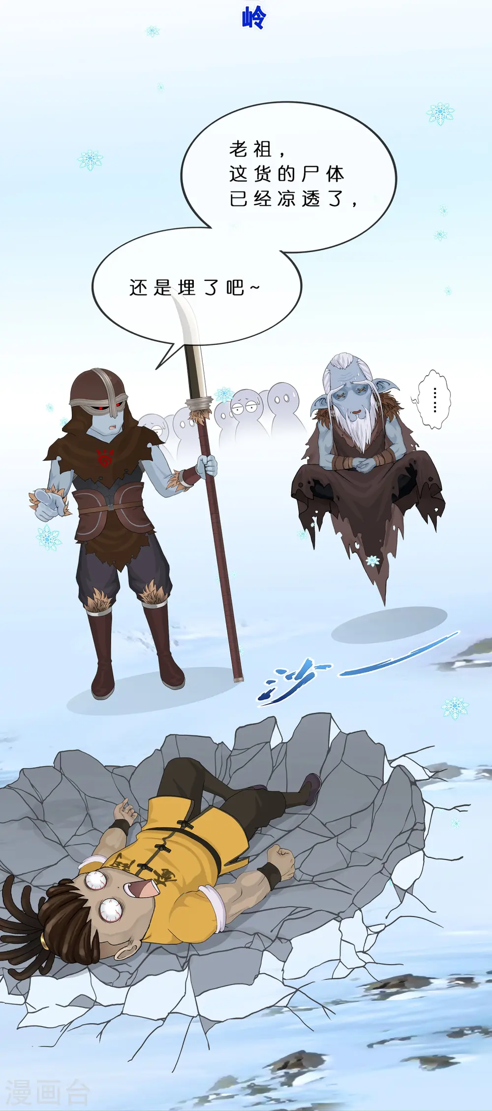 解离妖圣漫画,第380话 后知后觉4图