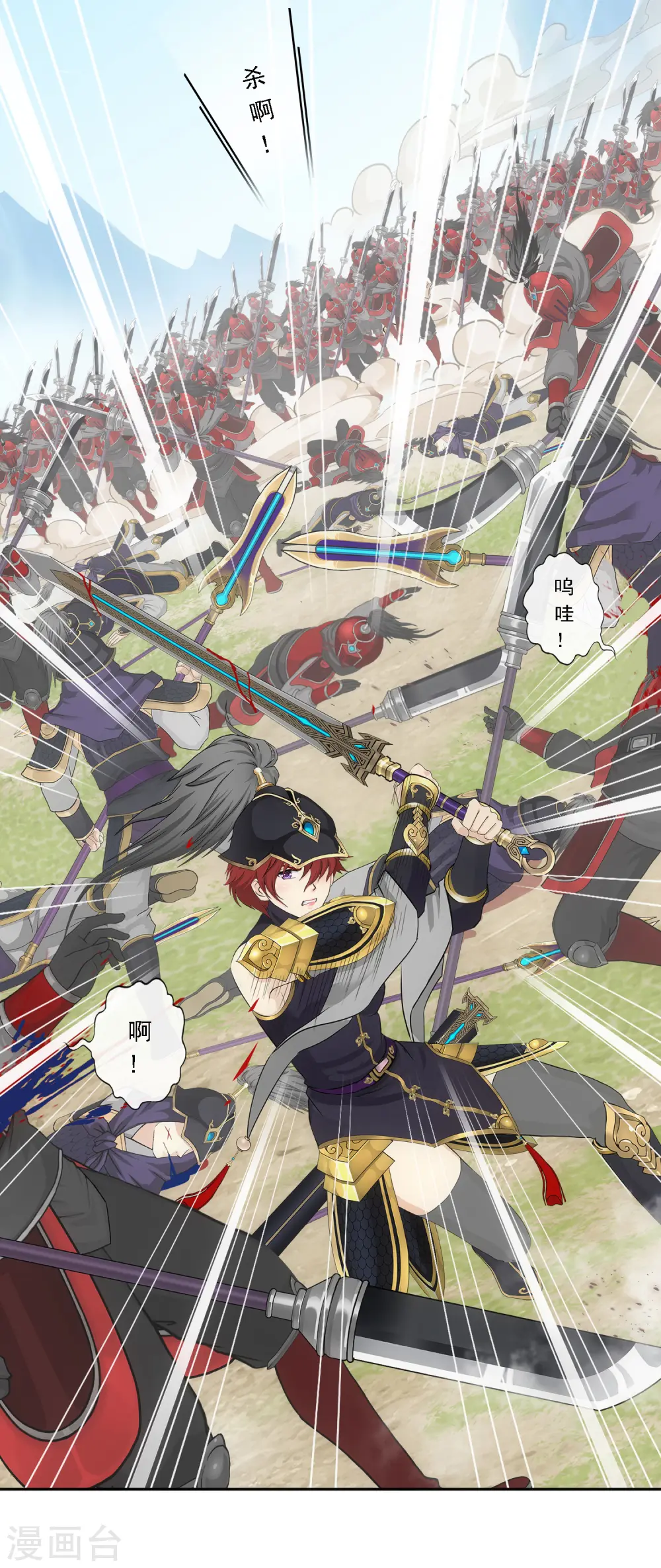 解离妖圣漫画,第259话 全面危机11图