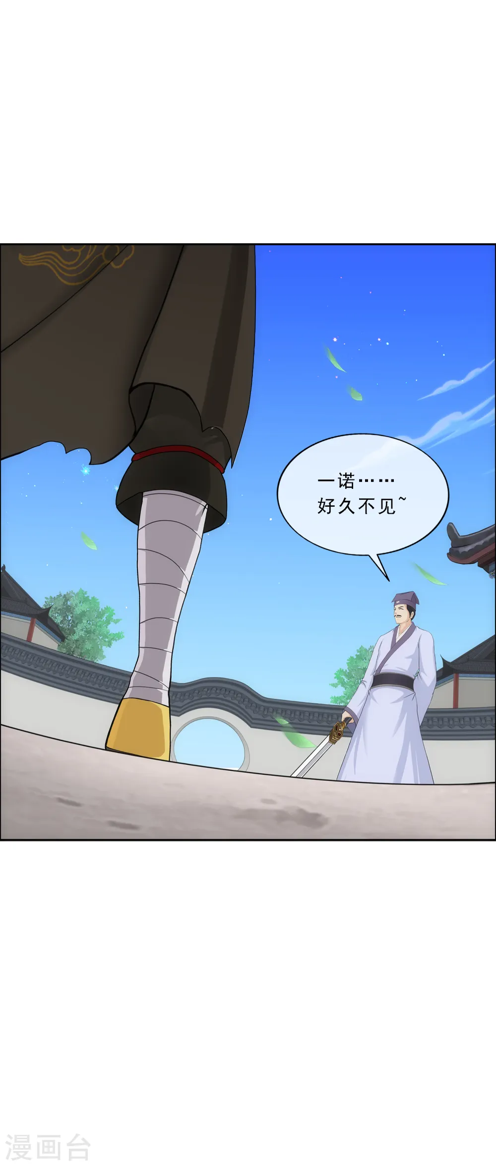 解离妖圣漫画,第221话 师兄13图