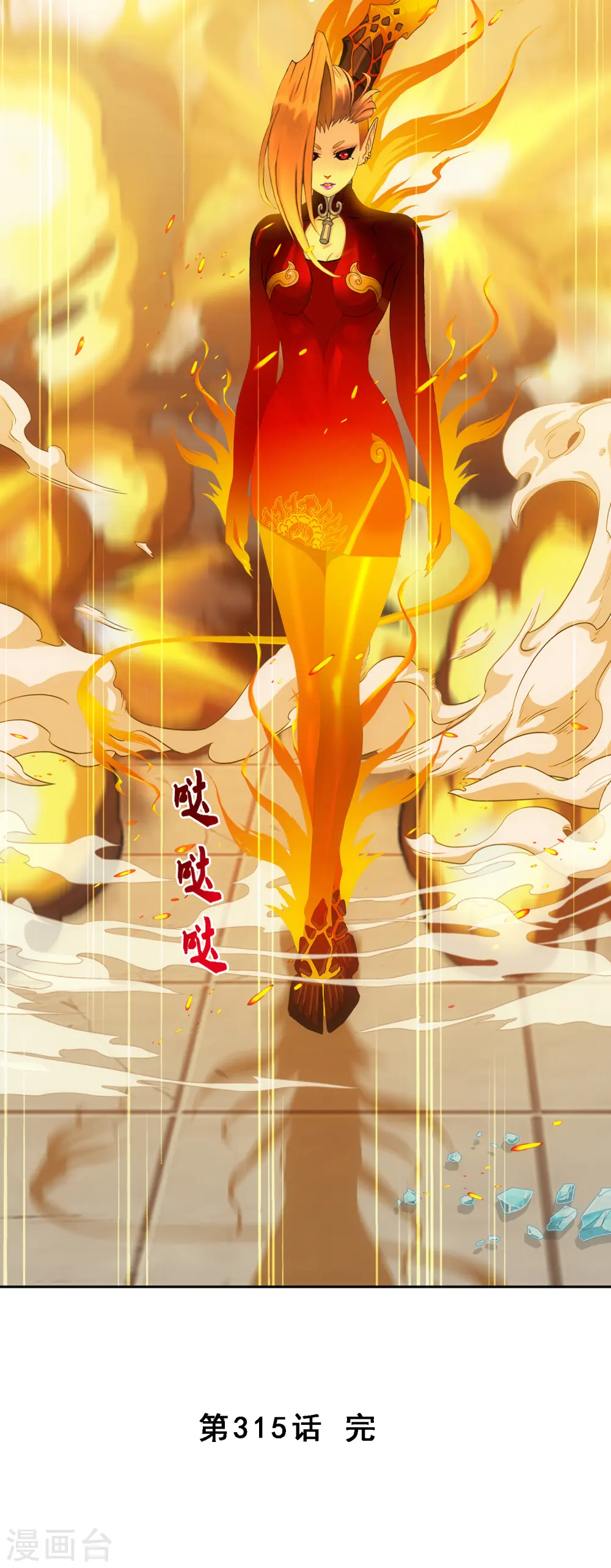 解离妖圣漫画,第315话 争夫之战22图