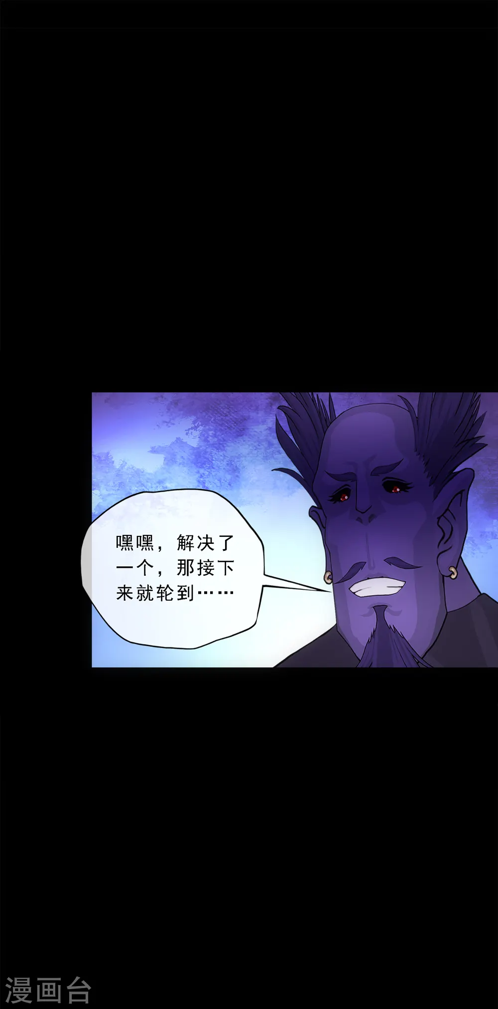 解离妖圣漫画,第332话 怒火11图
