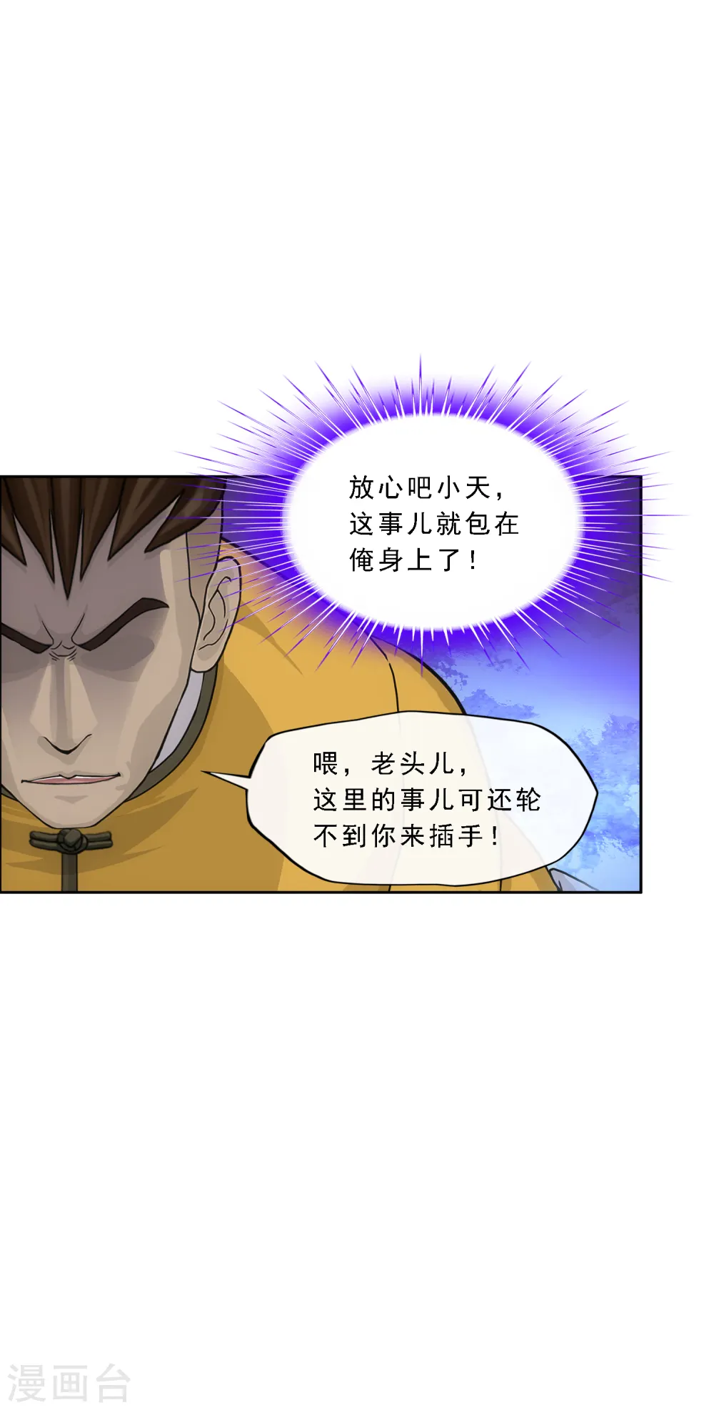 解离妖圣漫画,第276话 乖1图