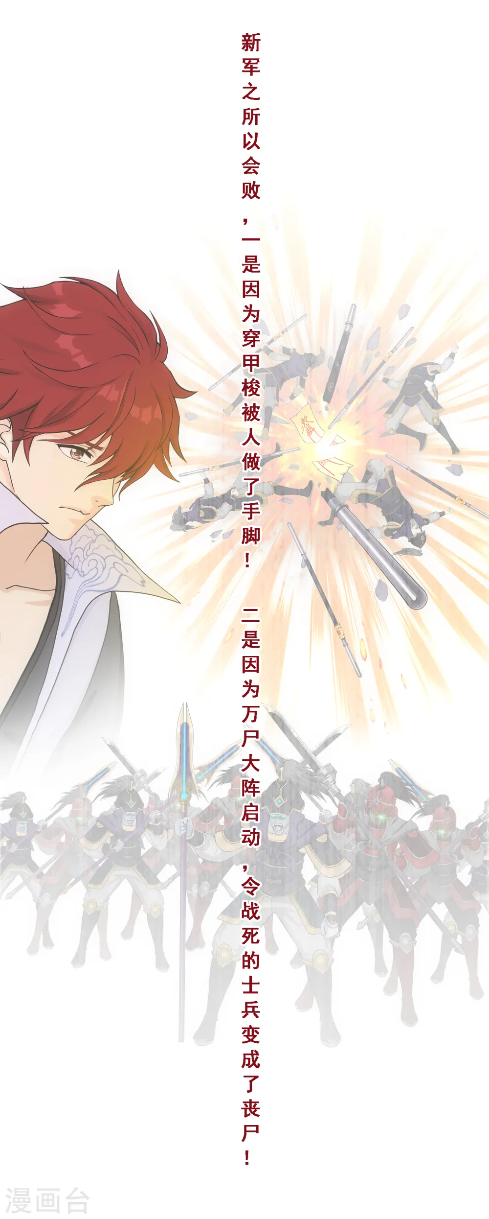 解离妖圣漫画,第262话 恐怖的存在5图