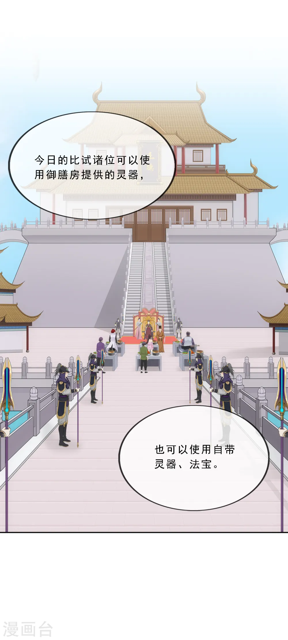 解离妖圣漫画,第213话 炸翻全场2图