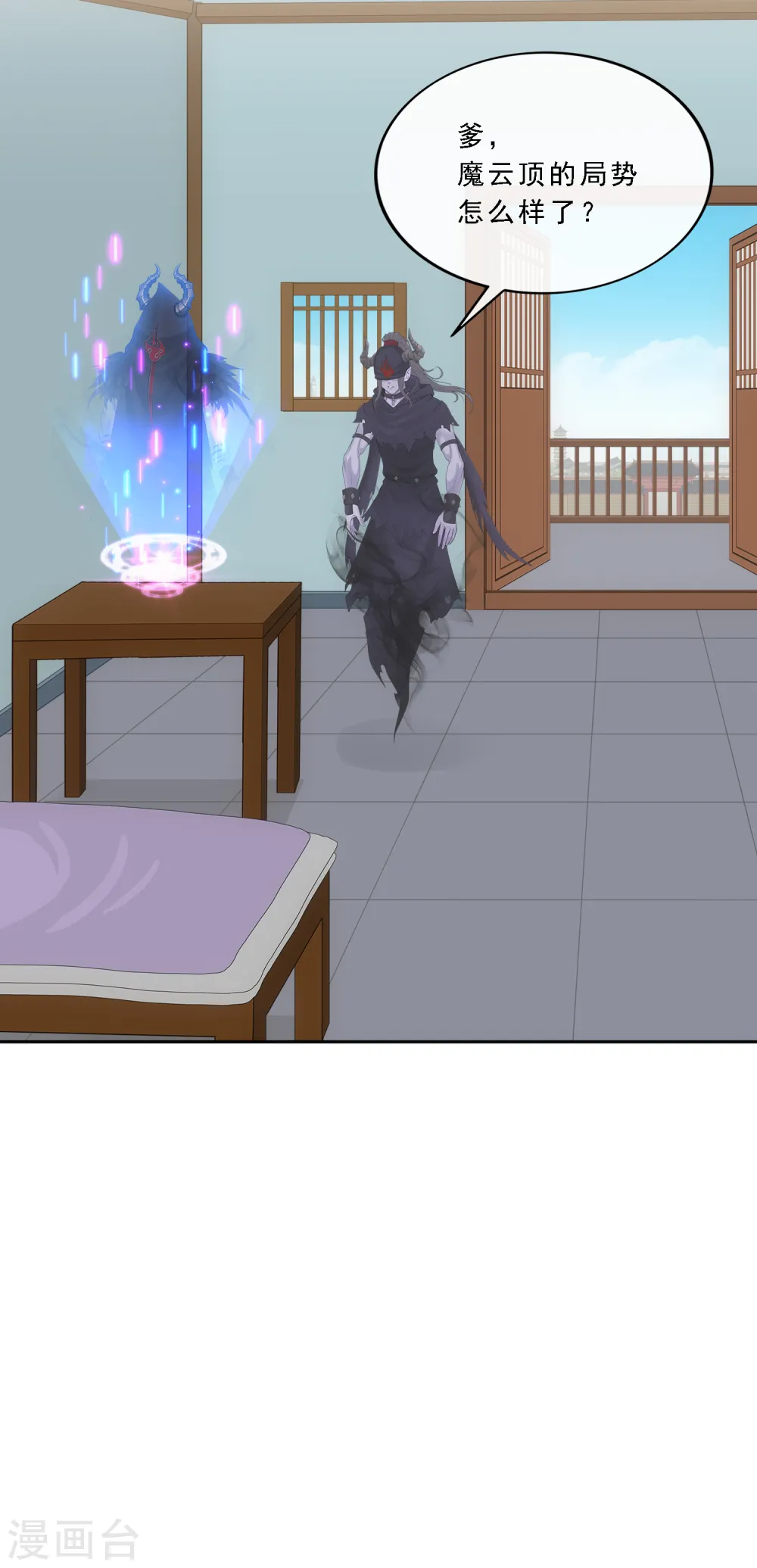 解离妖圣原著小说漫画,第294话 来自妖界的消息3图