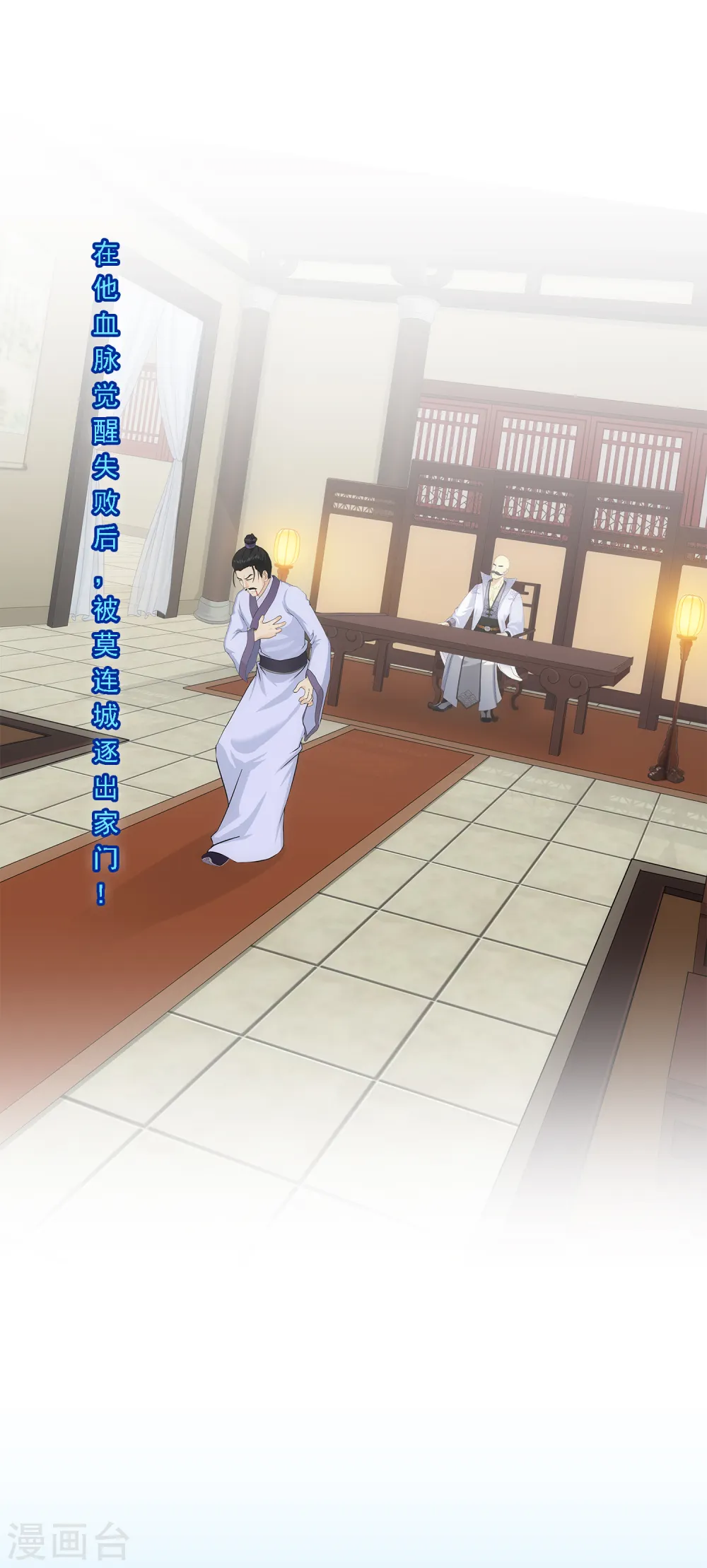 解离妖圣漫画,第222话 师兄25图