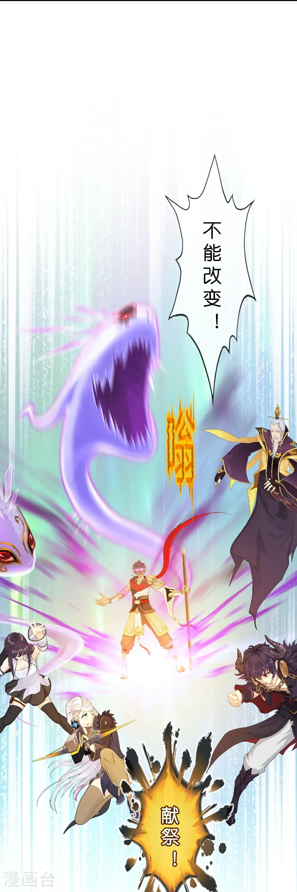 解离妖圣漫画,第413话 决战望川崖 075图