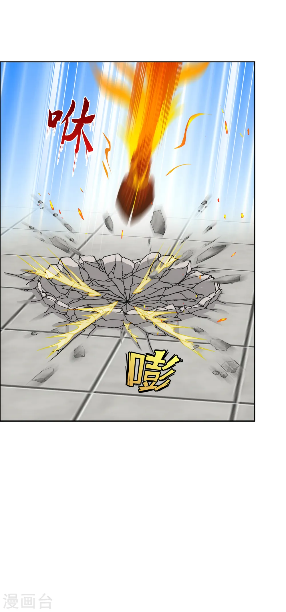 解离妖圣漫画,第316话 争夫之战31图