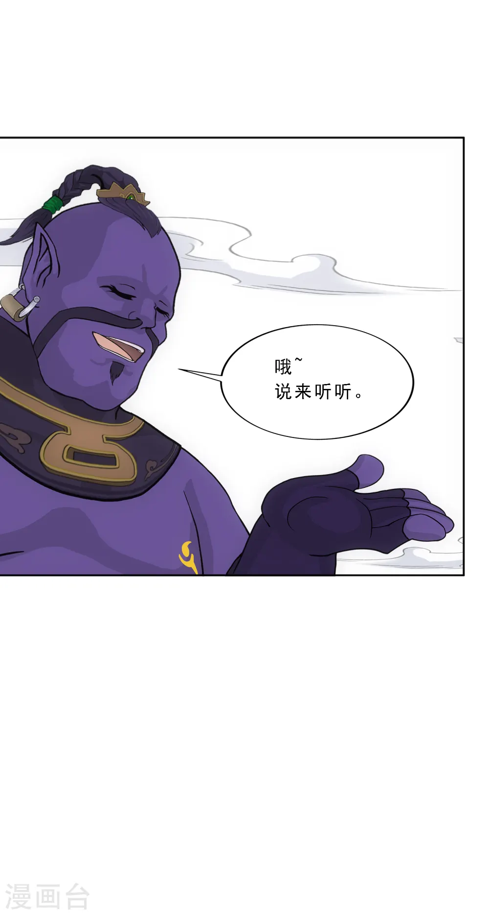 解离妖圣漫画,第322话 交易23图