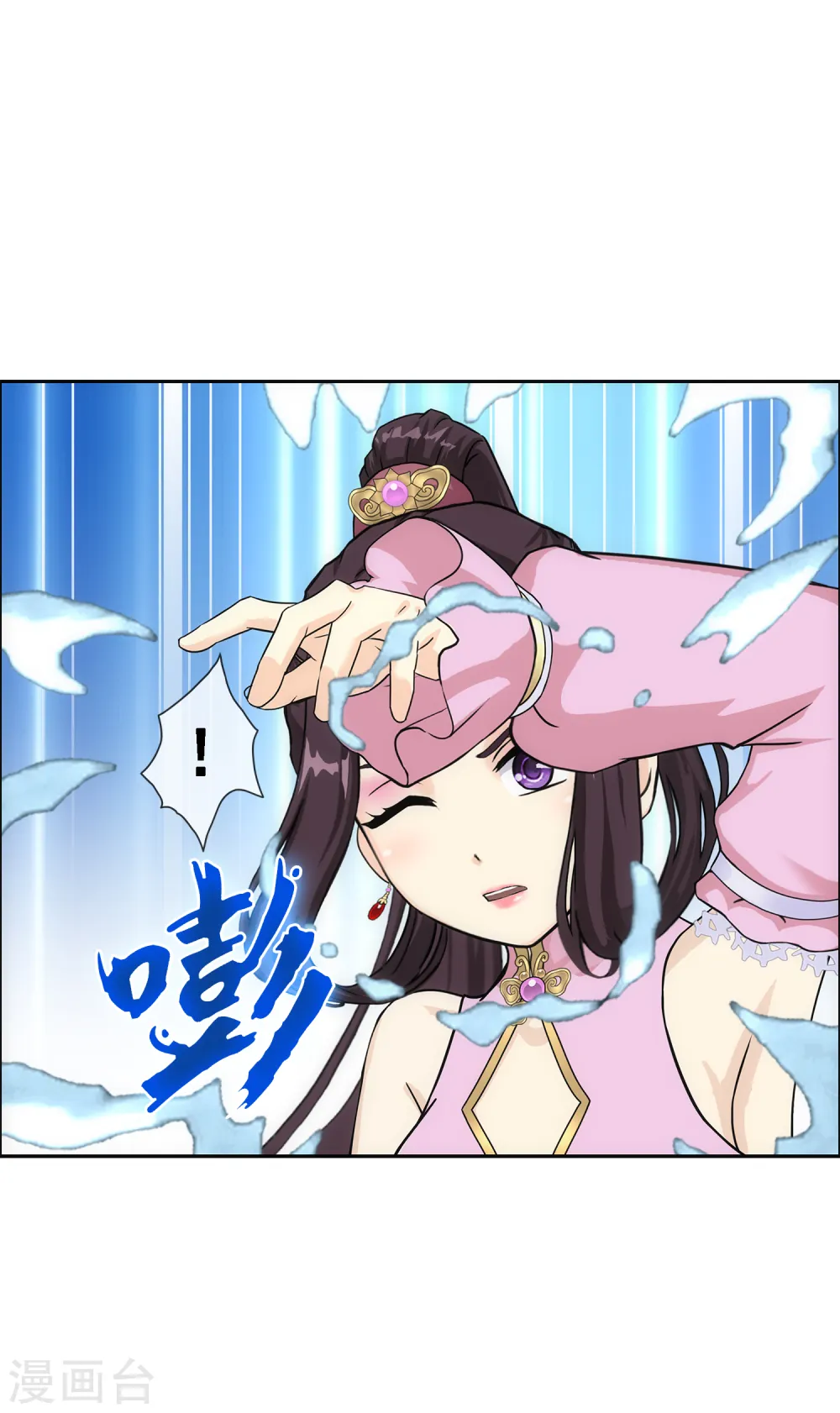 解离妖圣漫画,第237话 命犯桃花4图