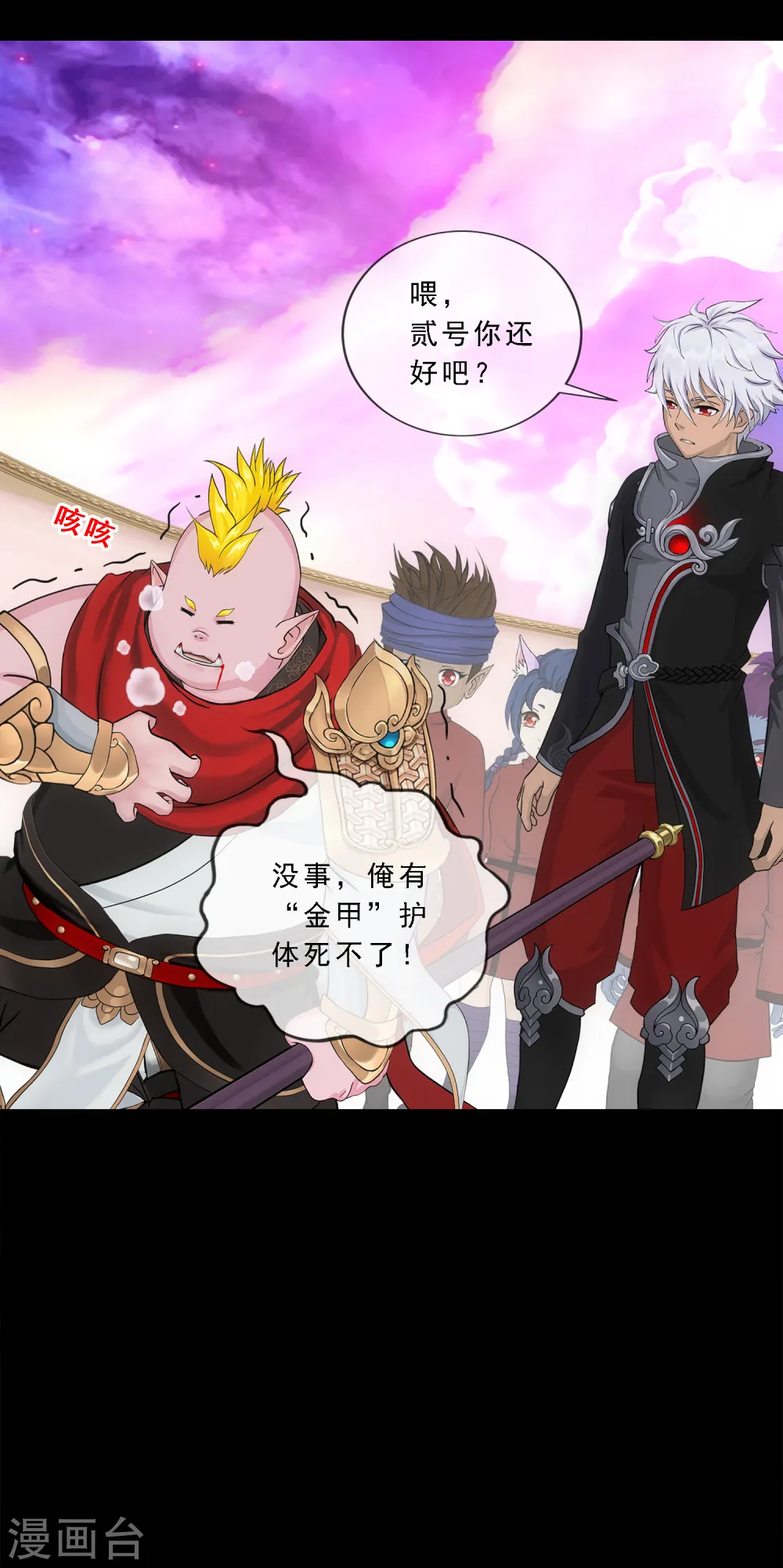 解离妖圣原著小说漫画,第330话 天蓬35图