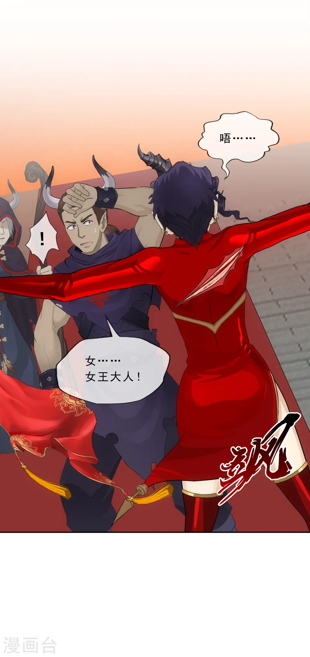 解离妖圣漫画,第309话 抢亲15图