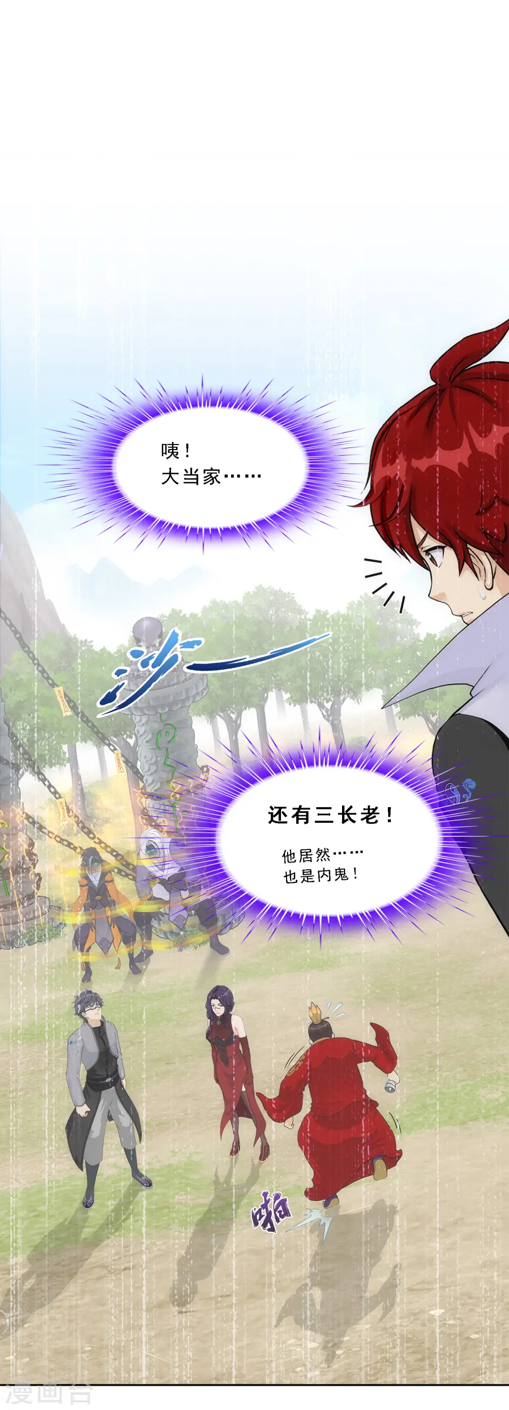 解离妖圣漫画,第265话 富贵险中求3图