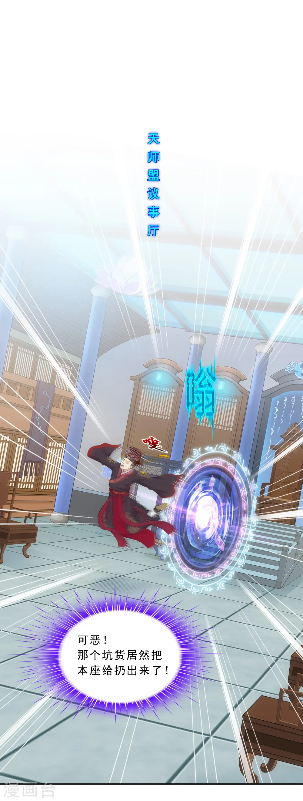 解离妖圣等级在哪话漫画,第273话 坑货的自我修养22图