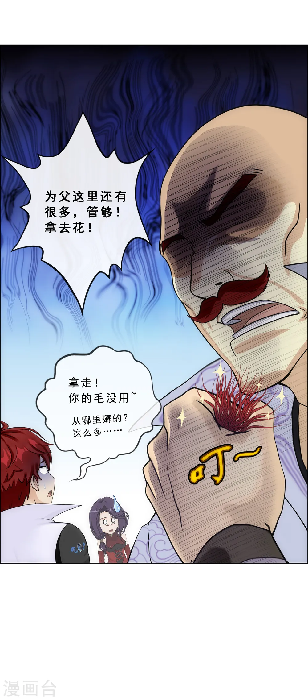 解离妖圣漫画,第247话 作战会议25图