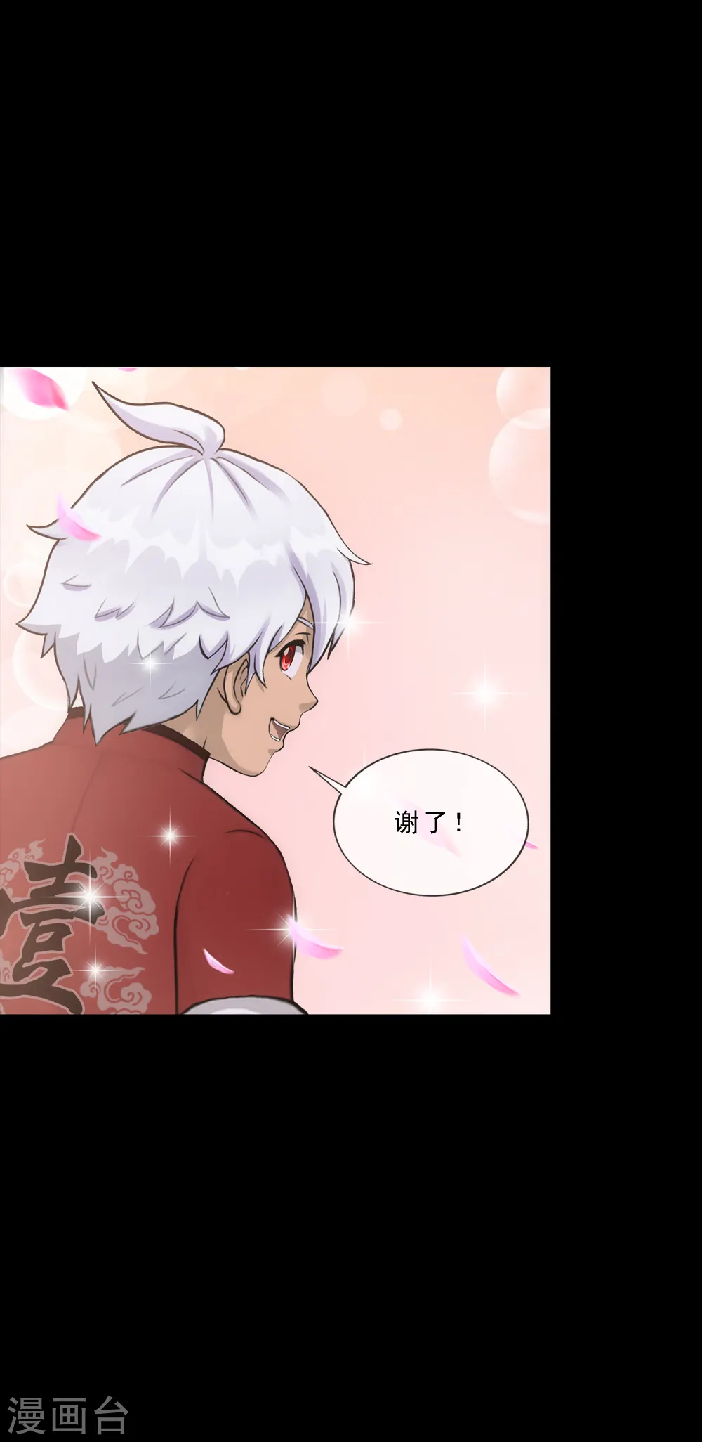 解离妖圣漫画,第232话 万魂泣·解离术4图