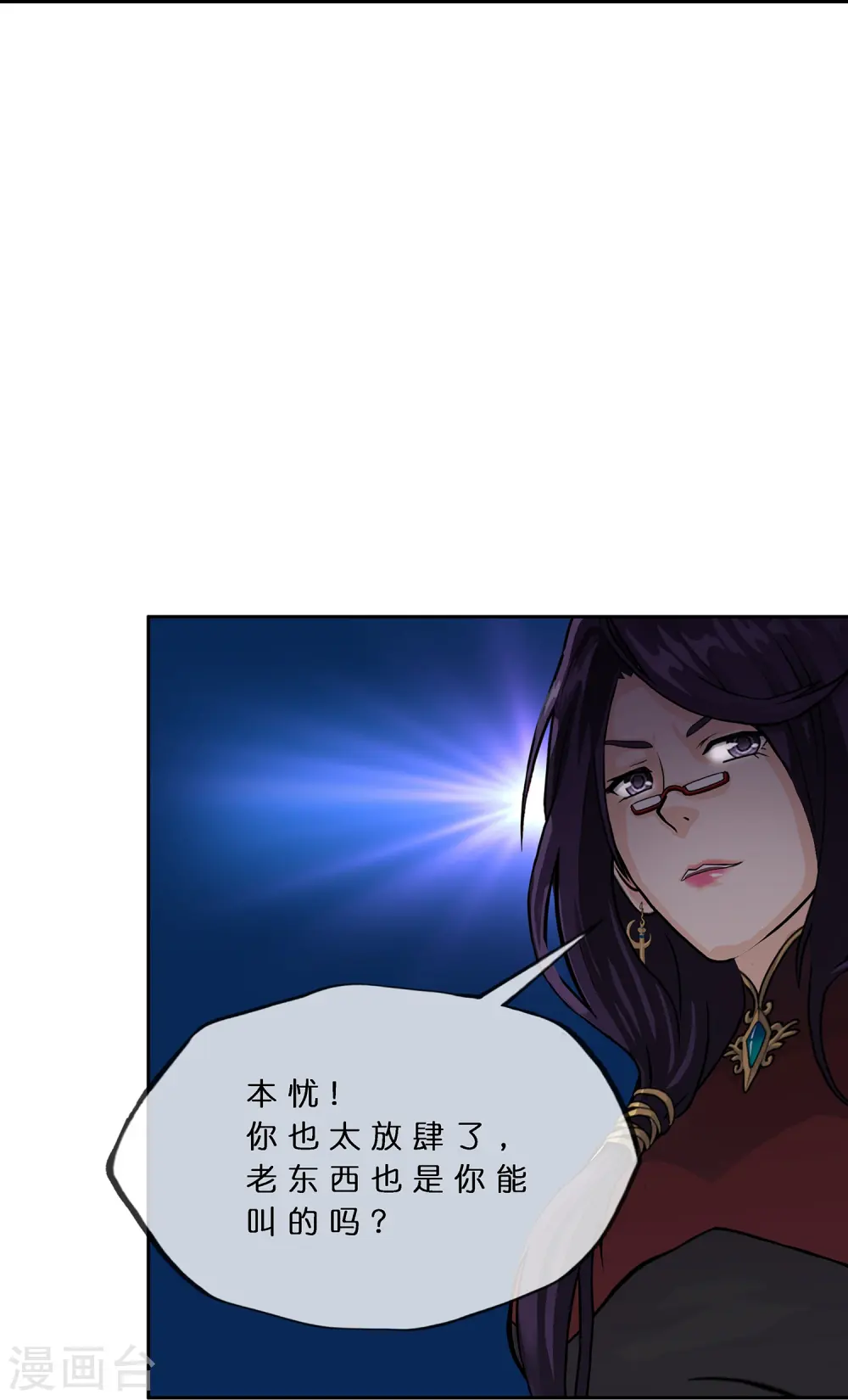 解离妖圣漫画,第377话 平局31图