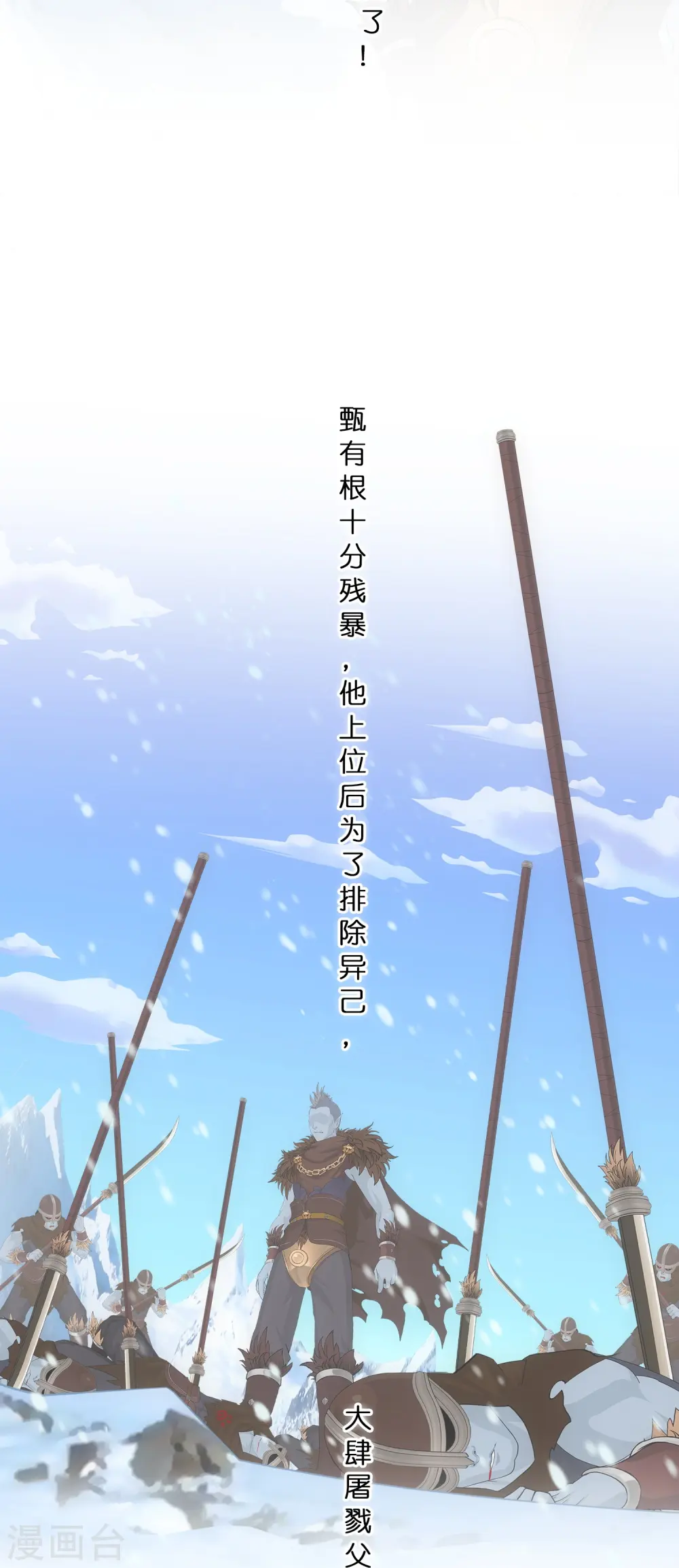 解离妖圣漫画,第343话 阿獠的主人5图