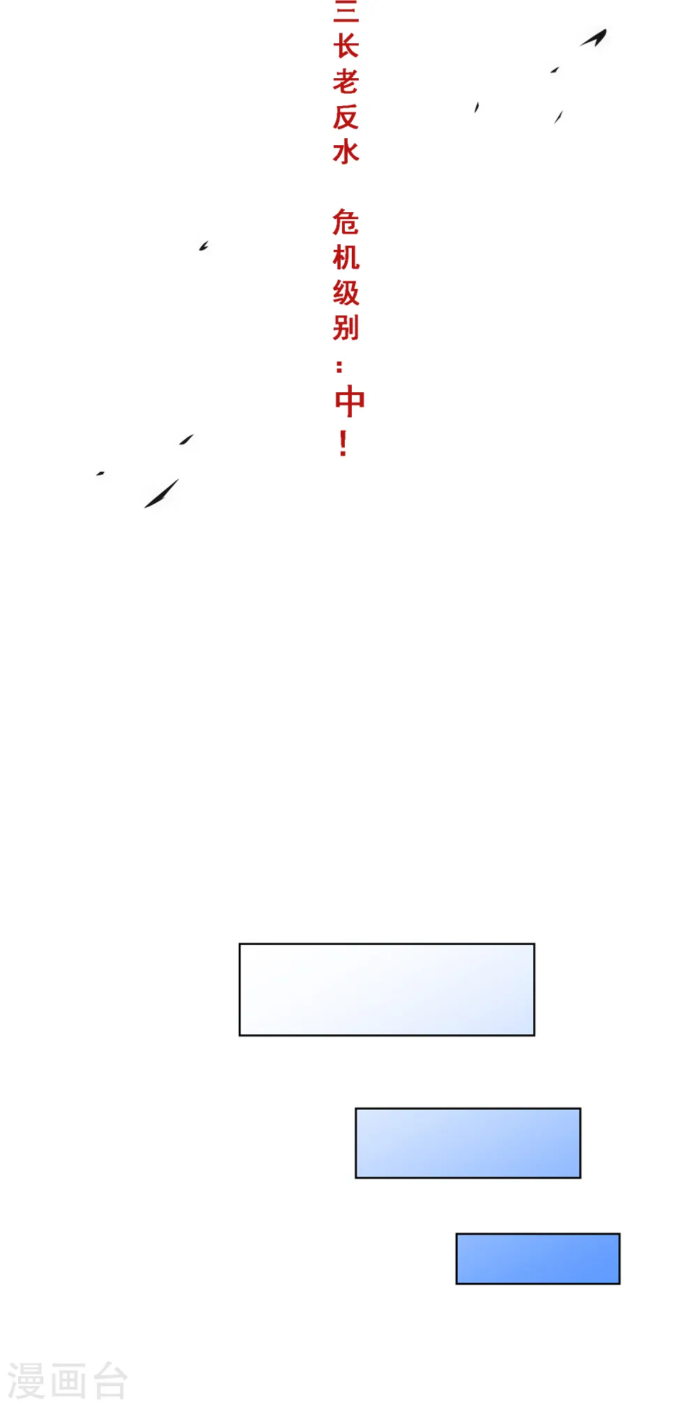 解离妖圣漫画,第260话 全面危机24图