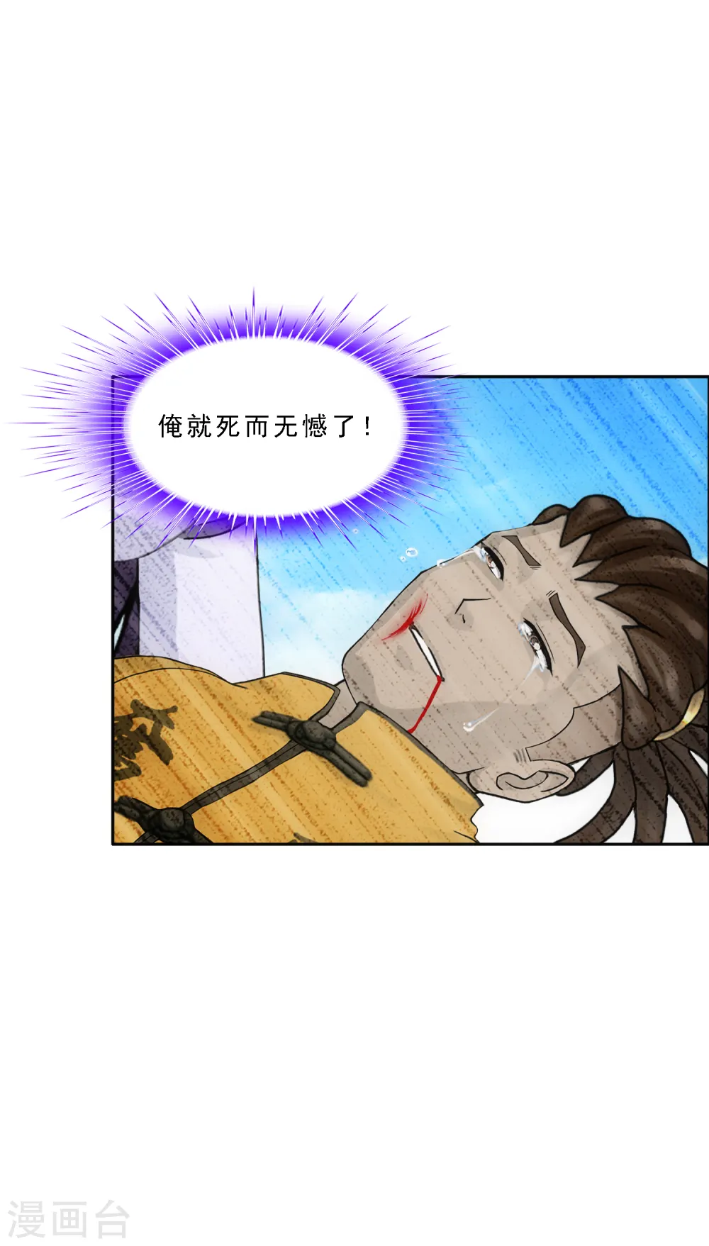 解离妖圣漫画,第277话 死亡幻境2图