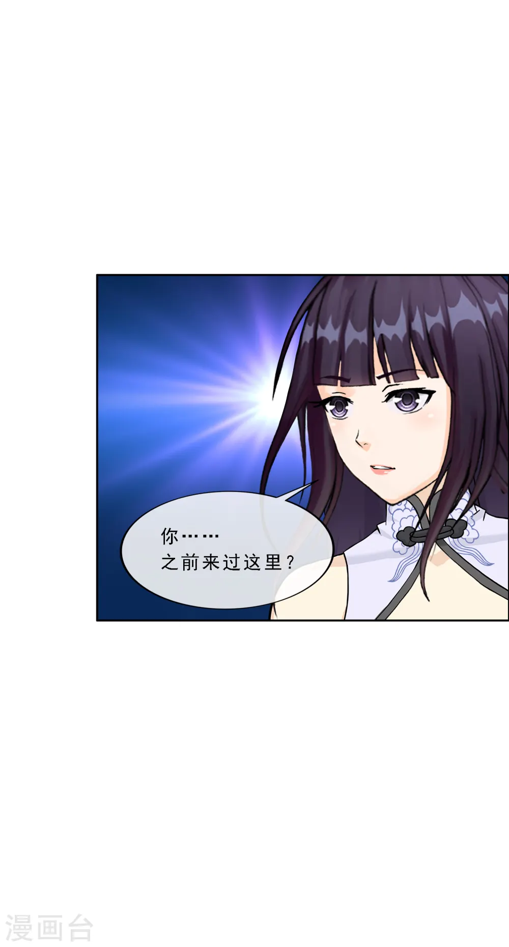 解离妖圣漫画,第300话 诡异的流沙24图