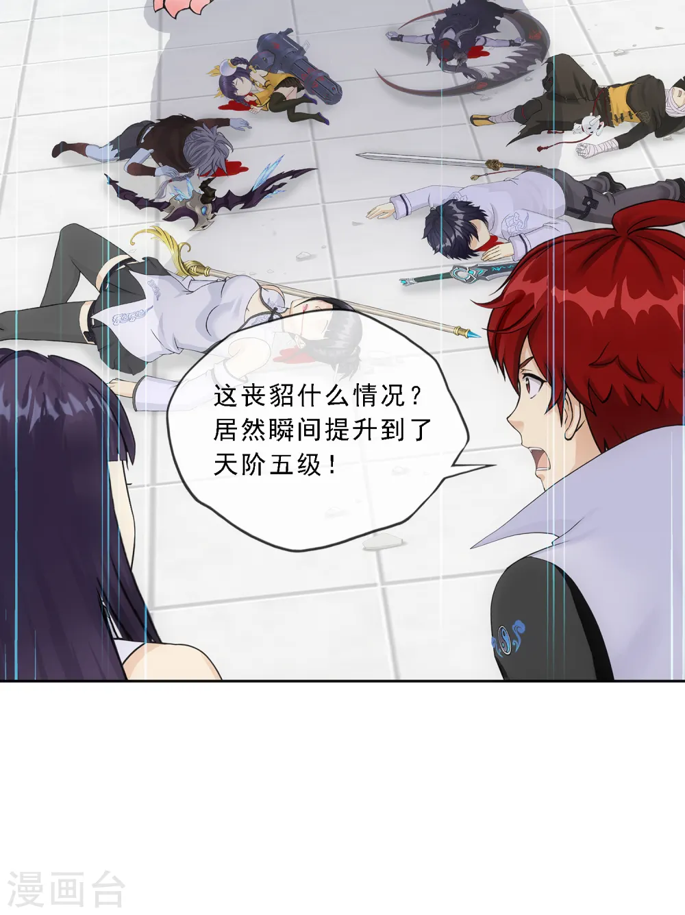 解离妖圣等级在哪话漫画,第264话 一挑二3图