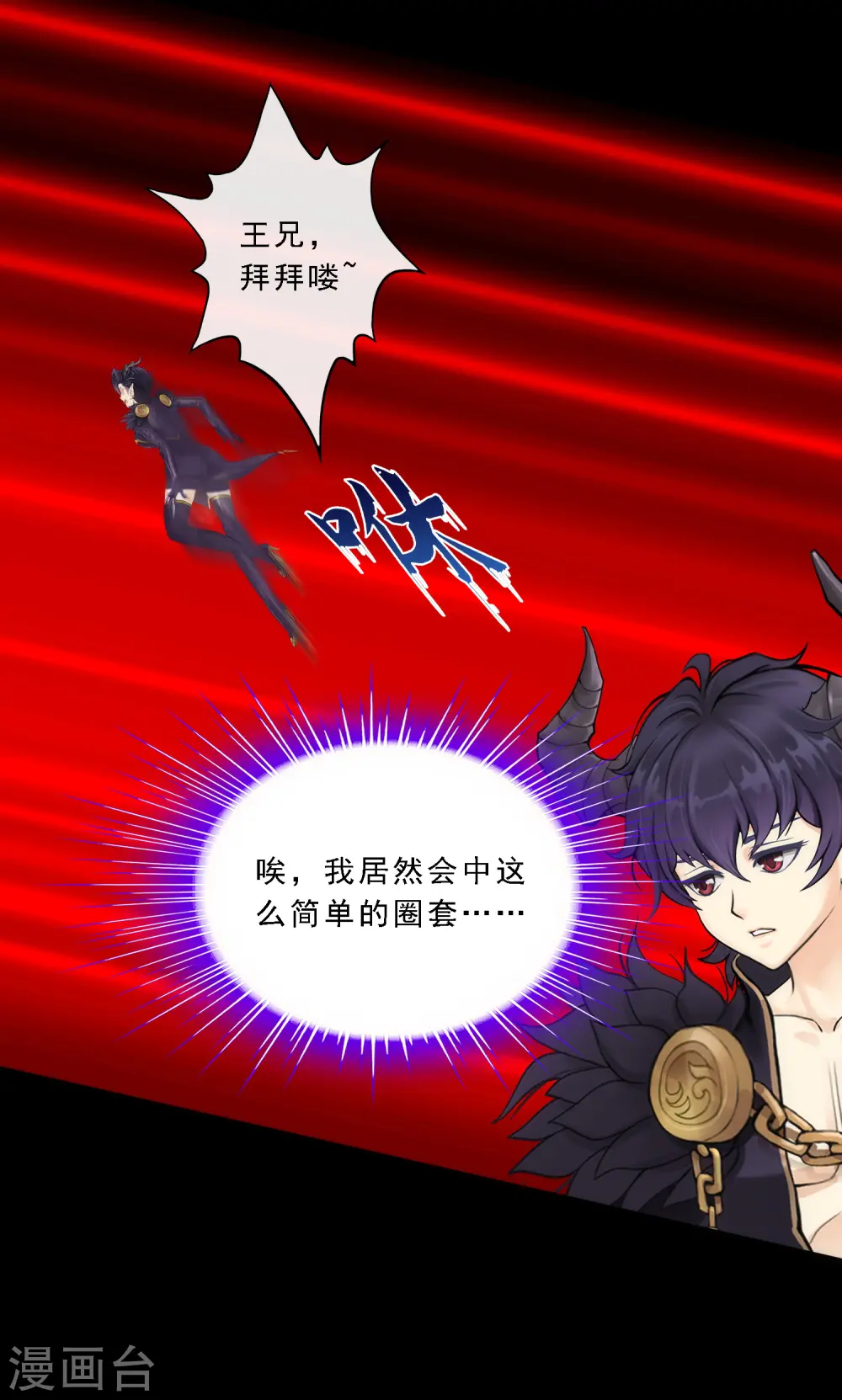 解离妖圣漫画,小剧场03 史上最强后宫24图